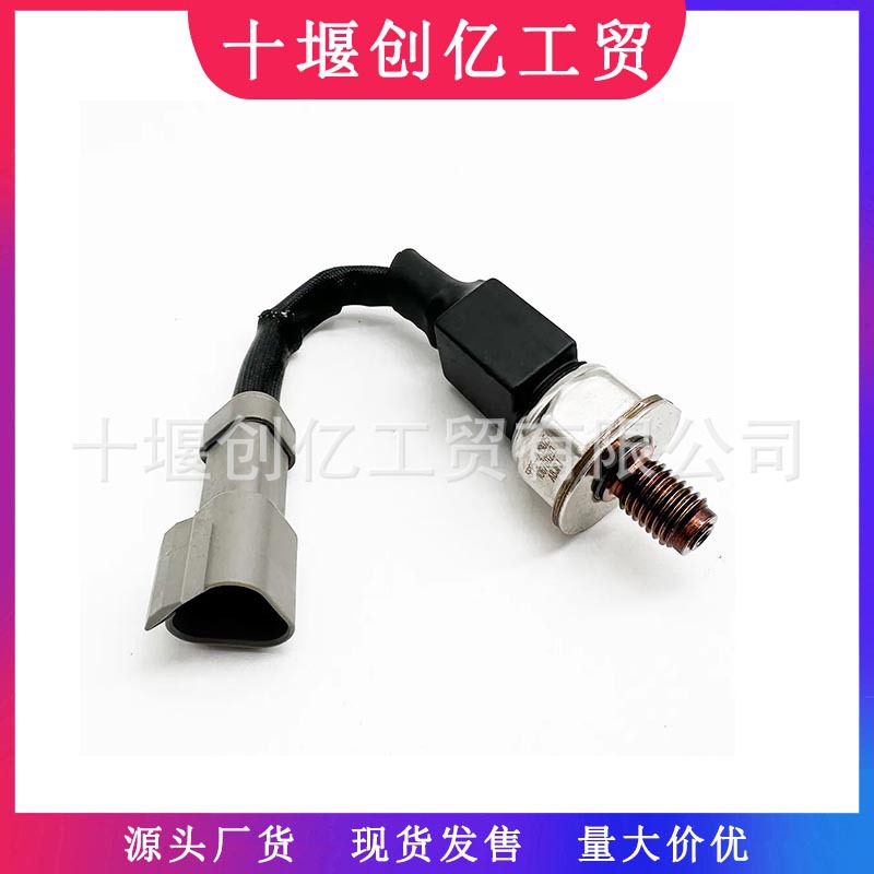 适用于康明斯ISC QSC发动机燃油压力传感器4025130 5PP5-2 5PP52