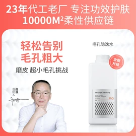 液态精华;面霜;化妆水爽肤水