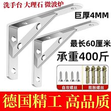 不锈钢支架三角墙上托架置物架墙壁支撑架层板隔板墙壁层板