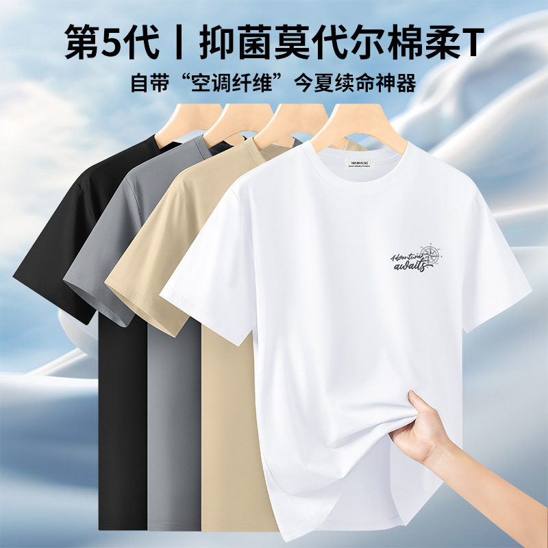 Silk Modal Cotton Short-Sleeve T-Shirt for Men 2026 New Summer High-End Round-Neck Printed Casual Half-Sleeve Top Trendy T-Shirt