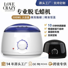 【工厂直销】跨境美容护理蜡疗机多功能脱毛蜡豆融蜡机跨境热销