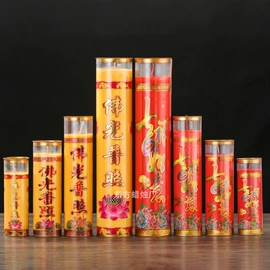 蜡烛;供灯;酥油灯座