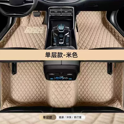 Double-Layer Fully Surrounded Car | Modelə uyğun ayaqaltı - beige-single-layer
