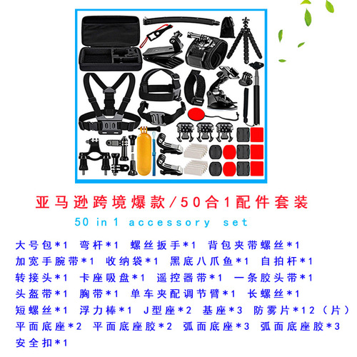 GoPro 50-in-1 Kit: Hot-Selling Pocket Action Camera Accessories for Outdoor Sports – Hero 10/9/8/7