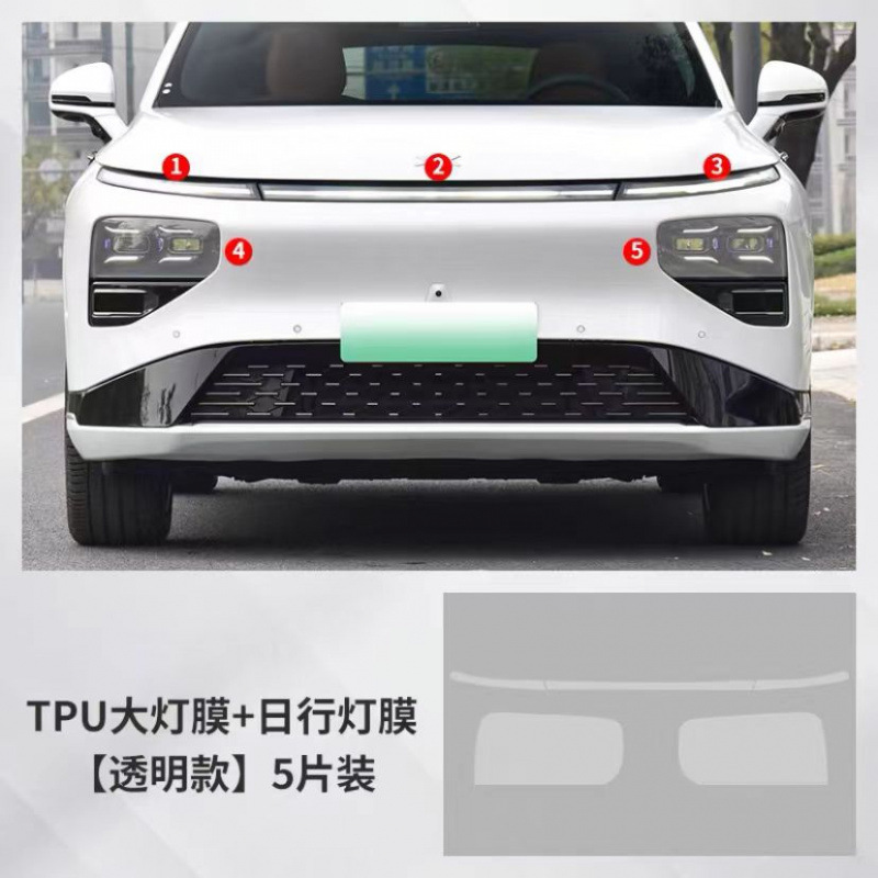 Car headlight protective film, XPeng Film TPU Smoked - headlight-daytime-running-light-transparent