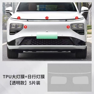 Car headlight protective film, film TPU blackened headlight protective film - headlight-daytime-running-light-transparent-model