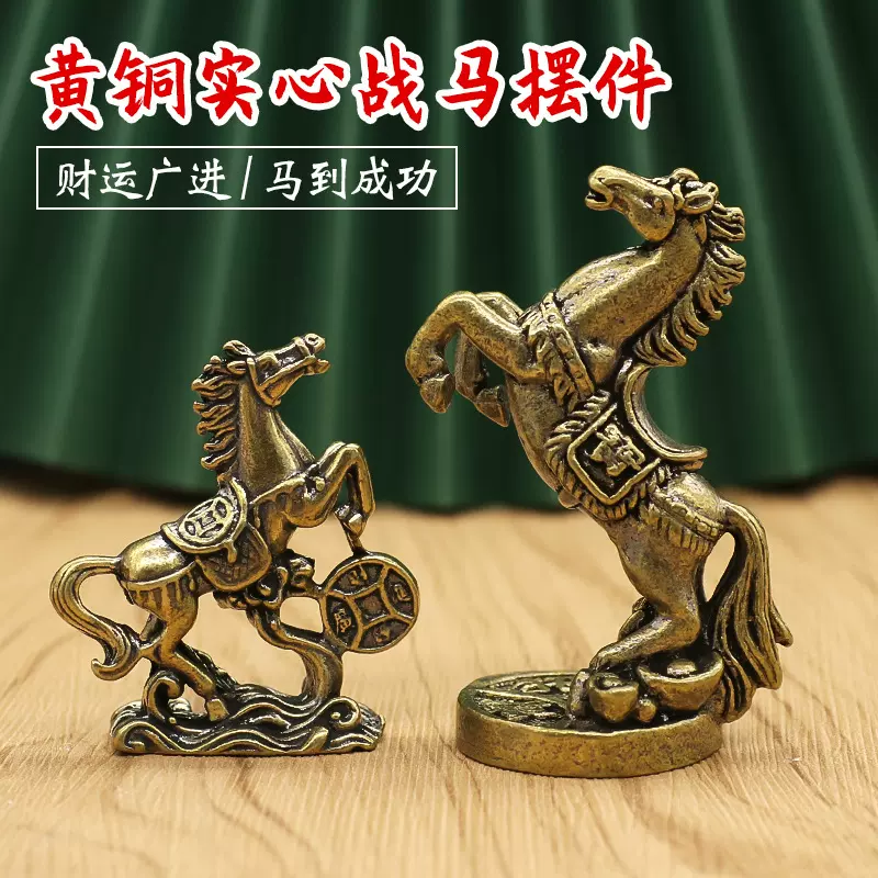 黄铜实心摆件马到功成家居办公桌面工艺品马上赚钱小摆件手工礼品