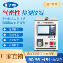 真空密封性检测仪器气密性防水侧漏包装漏气检测高清数显自动报警