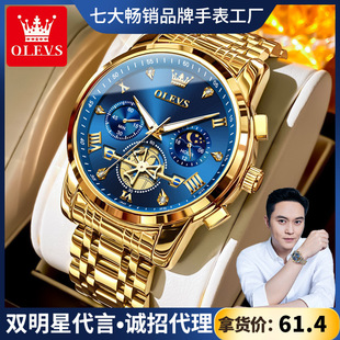 Star Zhang Zhilin Oulshi Brand Watch Cross-border Explosion Multifunctional Waterproof Quartz Watch Men's Watch Men's Watch