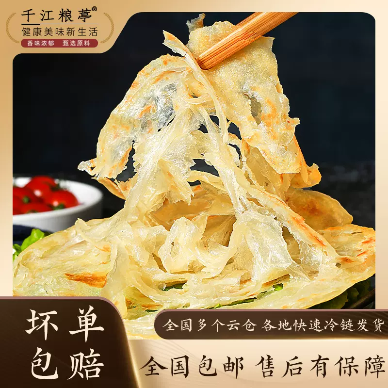 台湾手抓饼抓饼懒人饼60g80g多规格速冻大饼煎饼代发包邮台湾小吃