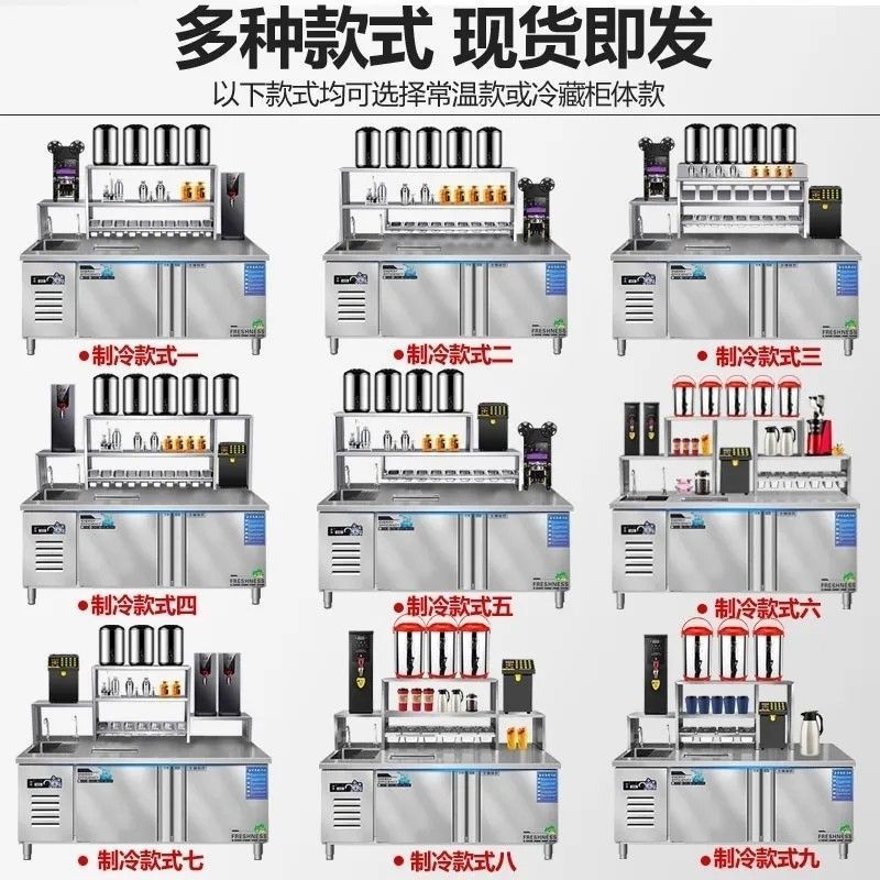 水吧台商用冷藏饮品店操作台冰箱冰柜不锈钢工作台奶茶店制冷设备|undefined