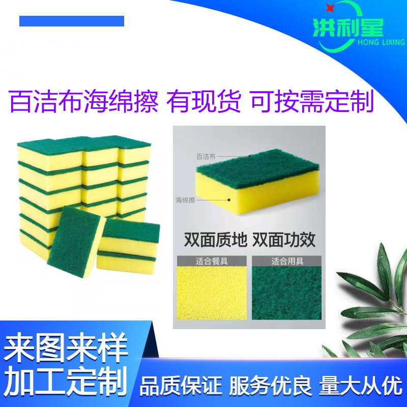 High-Density Sponge Scrubber, Dishwashing Sponge, Cleaning Cloth, Kitchen Supplies, Window Cleaning Sponge Block, Water-Absorbing, Stain-Removing, High-Density High-Density Sponge Scrubber, Dishwashing Sponge, Cleaning Cloth, Kitchen Supplies, Window Cleaning Sponge Block, Water-Absorbing, Stain-Removing, High-Density