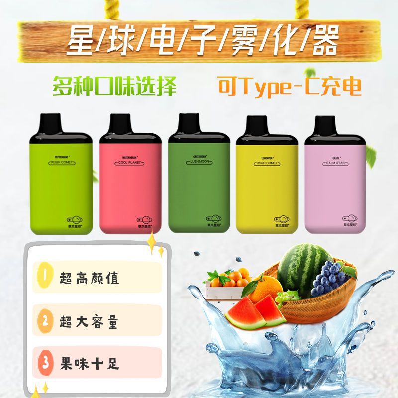 genuine goods Chinese medicine innovative herbal planet herbal oral spray refreshing fruit flavor rechargeable throat bottle