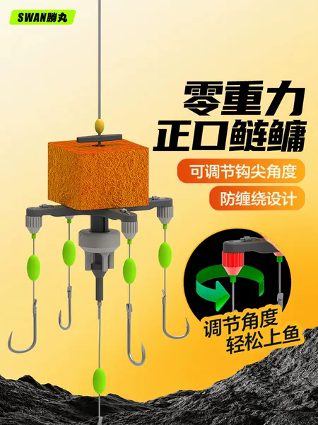 Shengwan Zhengkou carp and bighead carp zero-gravity square hook, carp and bighead carp special hook fishing rig, flip hook, casting rod, sea rod, explosive hook