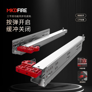 Three-Section Rebound + Buffer Dual-Function Synchronized Support Rail, Heavy-Duty Silent Sliding Rail with Rebound and Buffer Support