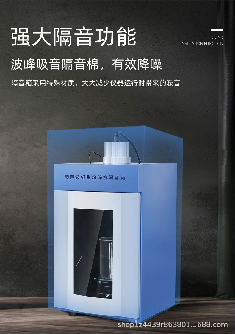 恒温超声波细胞破碎仪详情_12.jpg