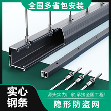 304/316实心钢条隐形防盗网不锈钢防盗窗防掉网阳台防护网护栏