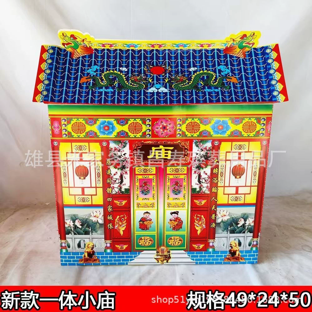 100 маленьких храмов, полуфабрикаты бумажных храмов, бумажные храмы, дома, позолоченные храмы, сжигание бумаги, оптовая продажа похоронных принадлежностей