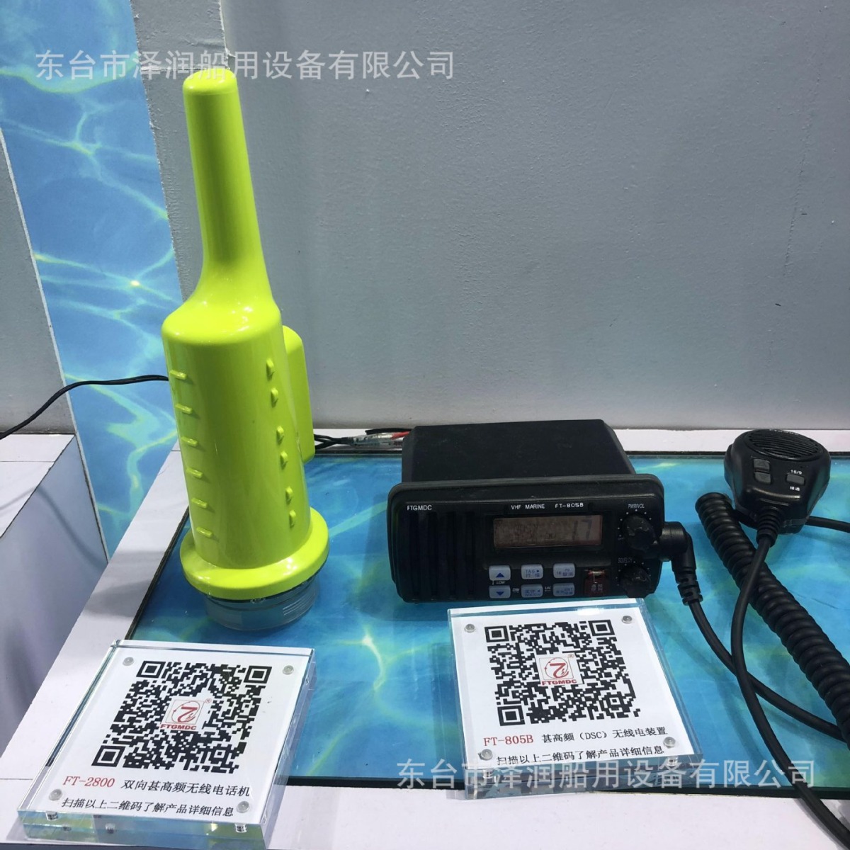 厂家直销飞通FT-2800型VHF 双向无线电话通讯设备消防救生