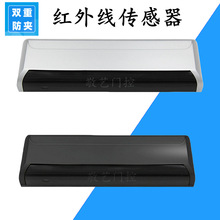 自动门M-254启动防夹红外线感应器CNB电动门一体化传感器雷达探头