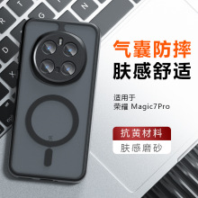 适用荣耀magic7Pro手机壳奇甲气囊防摔磨砂荣耀400lite磁吸手机壳