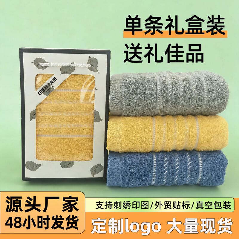 Pure Cotton Towel Wholesale Plain Section Thickeneded Supermarket Gift Face Towel Soft Absorbent Return Gift Labor Protection Towel Logo