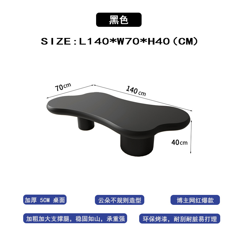 Mesa de té de nubes de crema de viento silencioso simple irregular estilo japonés pequeño salón mesa doméstica popularidad en línea