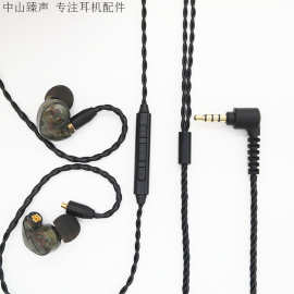 中山臻声新款HIFI耳机DIY可插拔MMCX接口入耳式耳机