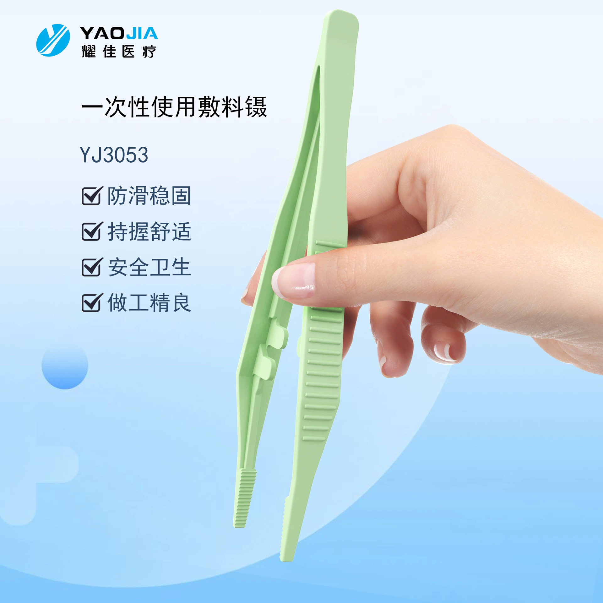 Одноразовые пинцеты, пластиковые пинцеты, аксессуары для аптечек, пинцеты для красоты, пинцеты для переодевания