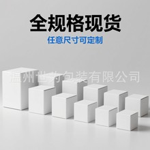 精油瓶包装盒戒指手镯手环彩盒 数码电子数据线包装盒婚礼礼品盒