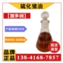 硫化有色切削金属油基