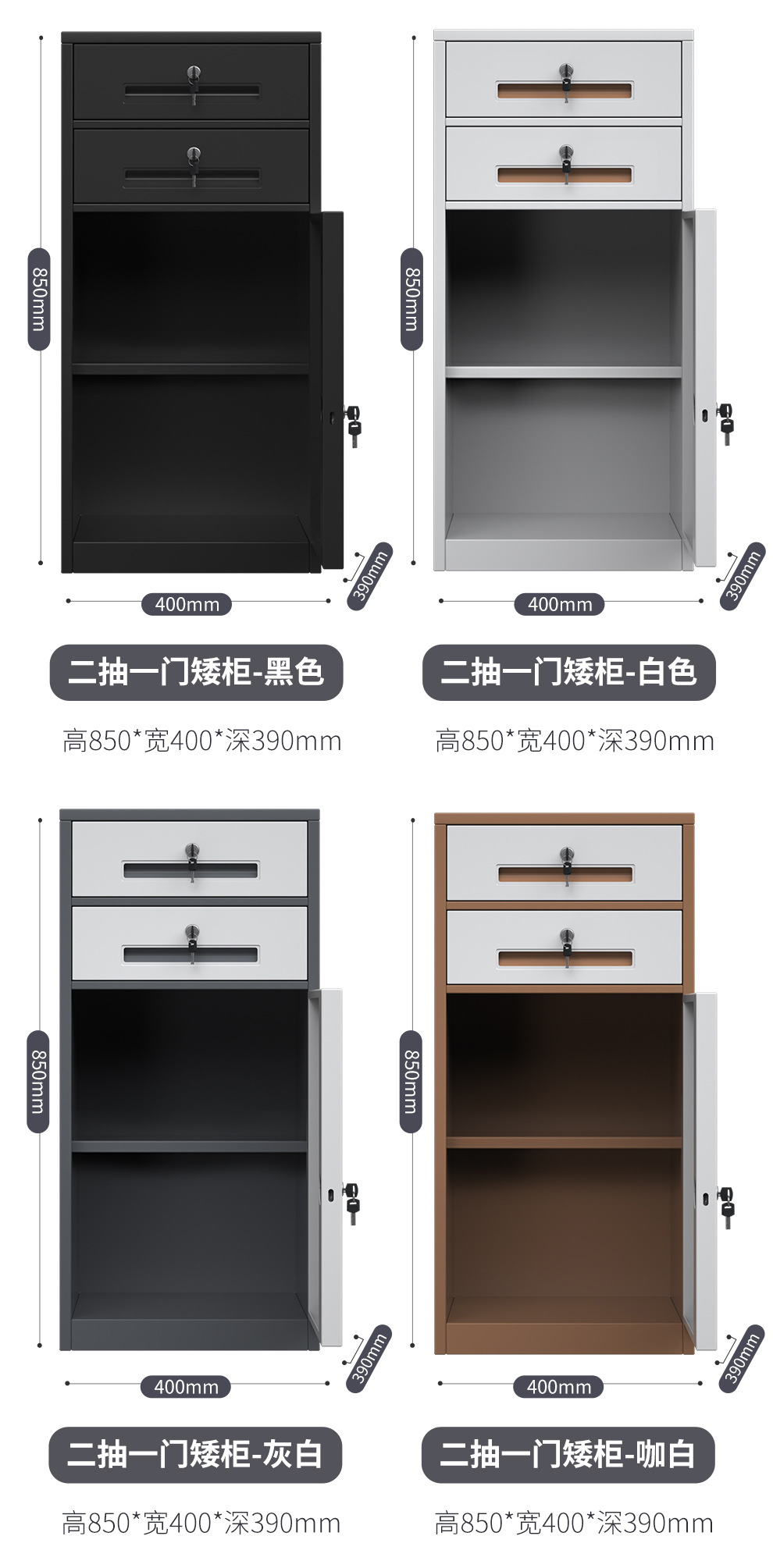 办公室桌下文件柜资料柜工具收纳柜铁皮矮柜储物柜抽屉带锁小柜子-阿里巴巴
