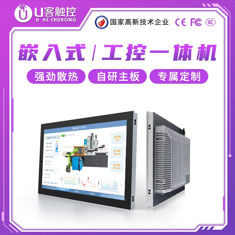 U гостевой сенсорный 19-дюймовый полный экран водонепроницаемый все в одном машина заводской мастерской по производству линейного монитора промышленного управления сенсорная машина