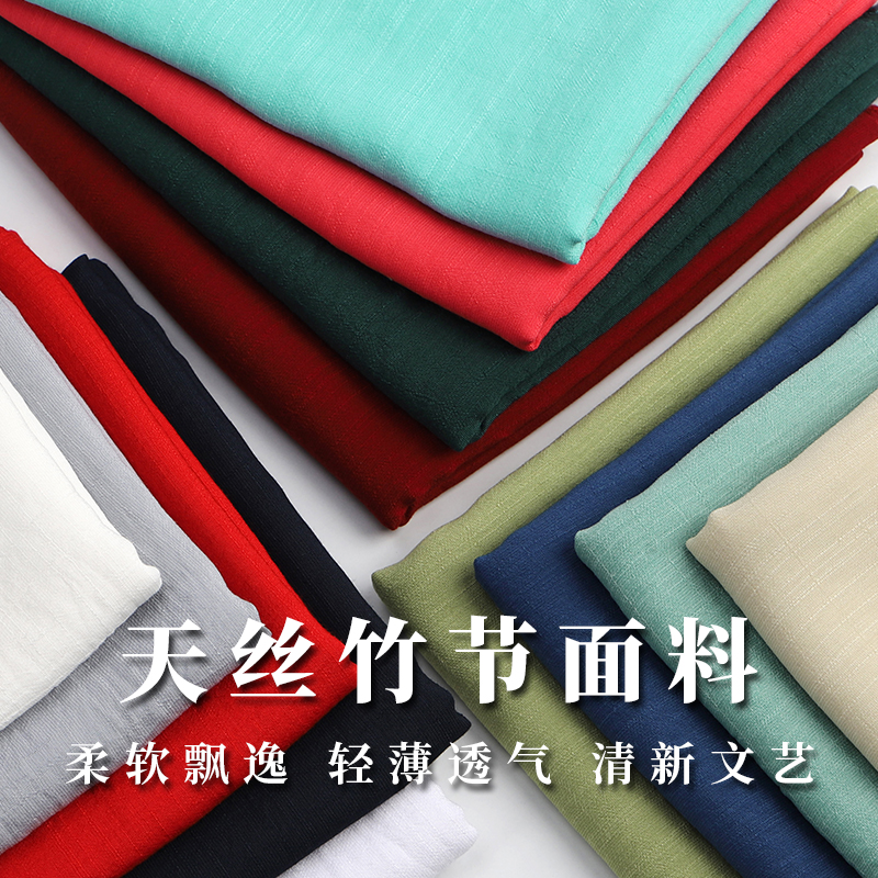 竹节棉麻布料中国风古装汉服装晒衣连衣裙纯色diy手工人棉面料