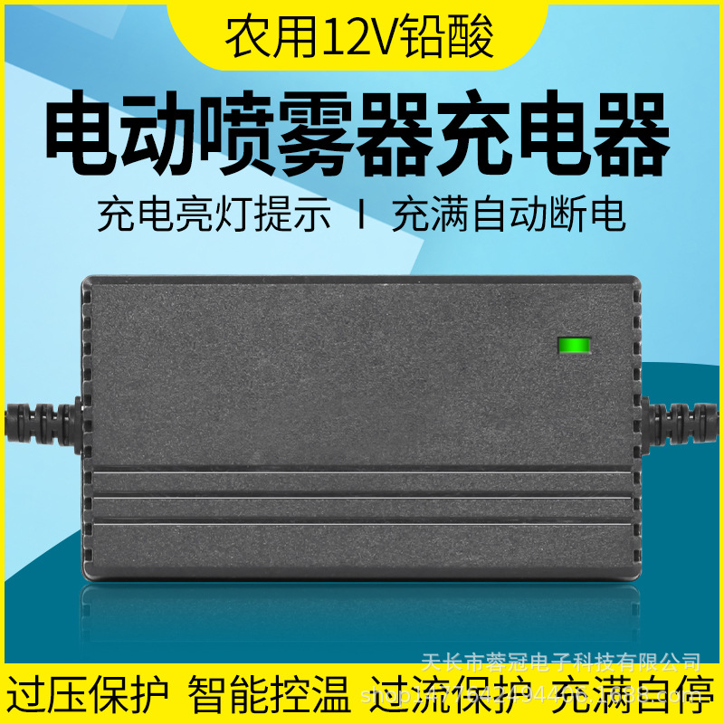 厂家批发铅酸电池园林工具12V8-12-20AH电动喷雾器充电器夹子