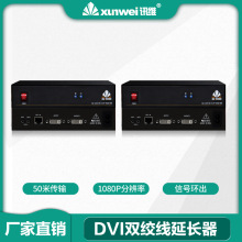 企业DVI双绞线延长器DVI网线传输器DVI高清视频传输器设备批发