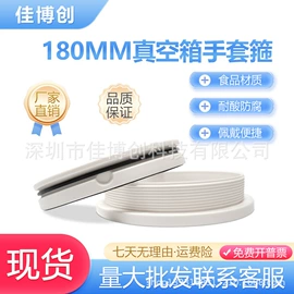防化手套;PP;法兰盘