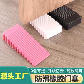硅胶门挡门塞防滑门塞挡门防撞顶门塑胶家用阻门器卡门固定 门阻