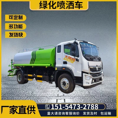 Sanitation Truck Manufacturers Sell 10-15 Tons Medium and Large Sprinkler Trucks, Landscaping Spray Trucks, Engineering Fog Cannon Dust Suppression Trucks