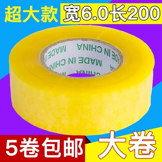 现货批发宽6CM厚3CM黄色透明胶带 封箱大卷胶带 打包胶带大卷胶带