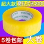 大卷6cm打包透明胶带