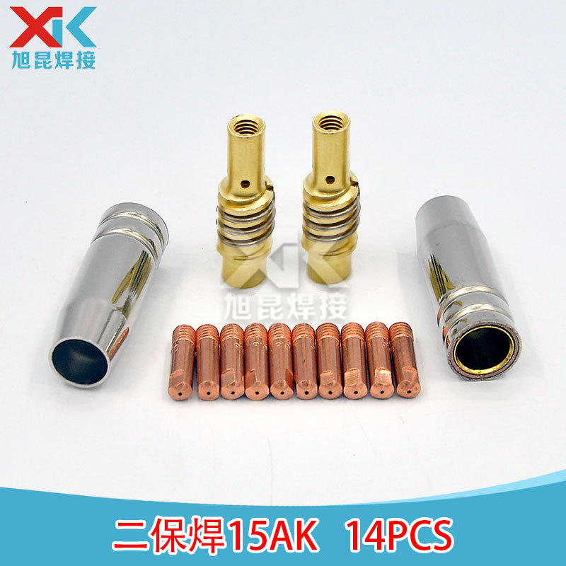 15AK连杆 气保焊枪焊接配件导电嘴二保焊枪助焊易损件保护嘴14PCS