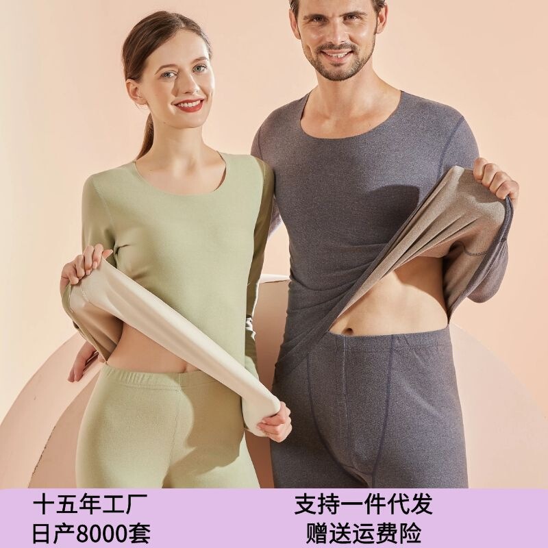 Non-marking double-sided sanding Jide velvet thermal underwear women AB cationic thermal suit wholesale autumn pants