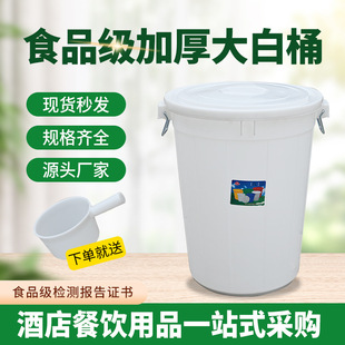 ��̖�Ӻ�����ˮͰ���w�AͰ100L120LʳƷ����ˮͰ���Ͱ�������zͰ