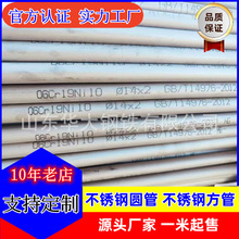 310s316L304ڏP䓺ܹIP䓹 ɇɰop̎