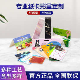 包装印刷厂纸卡定制彩卡印刷纸卡定做定做吸塑卡吊牌包装定制批发