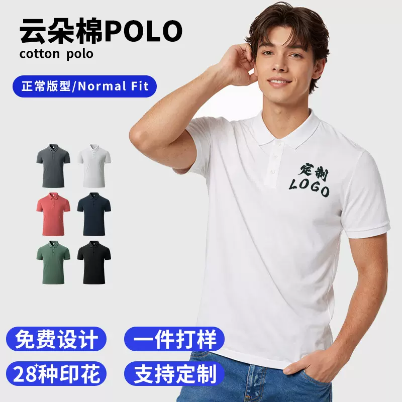夏款男翻领polo衫短袖工作服企业团体广告文化衫批发展会印图logo
