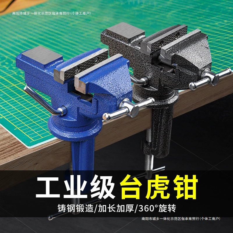 Многофункциональные тиски, зажим для деревообработки, универсальный настольный мини-верстак, тиски, небольшой бытовой маленький тигр, промышленный класс