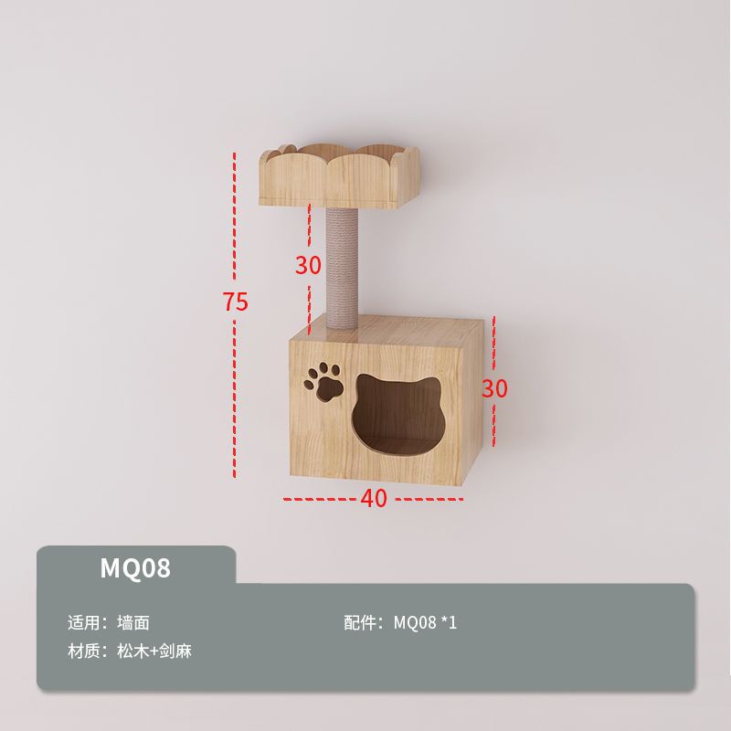 MQ08 고양이 둥지 3종 세트