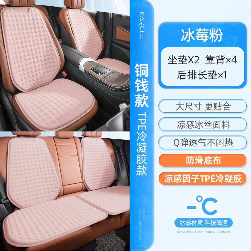Silk Gel – Universal Cool pad - tpe-cooling-gel-ice-berry-pink-full-car-five-seats-breathable-decompression
